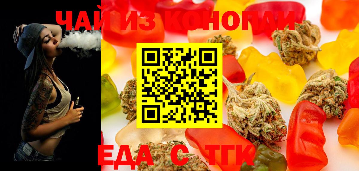 Печенье с ТГК конопля Вичуга