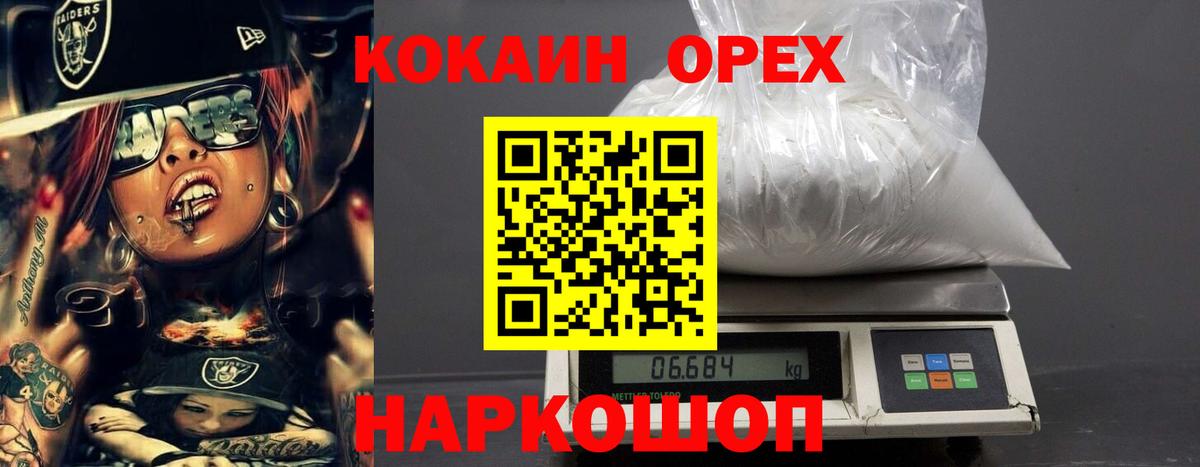 COCAIN Колумбийский Вичуга
