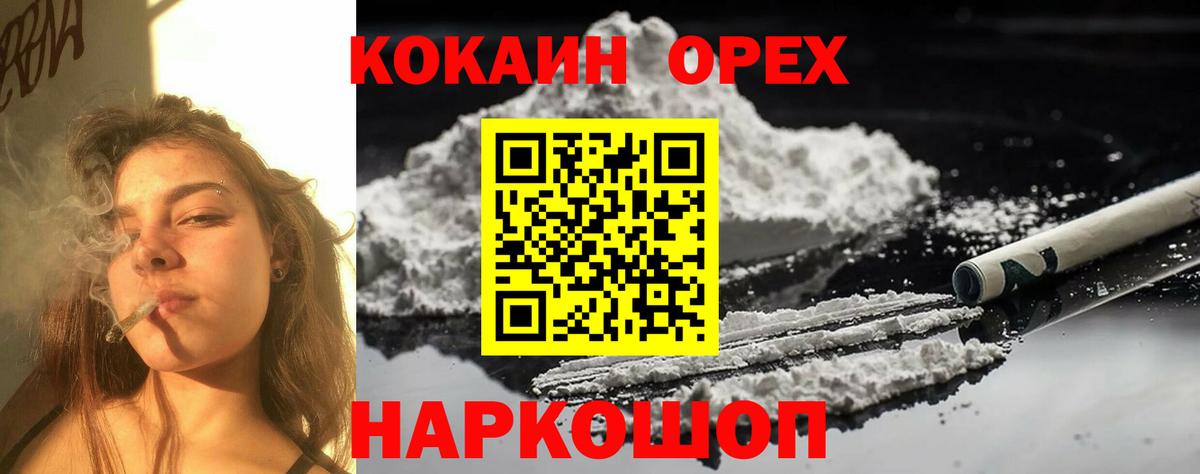 Вичуга  COCAIN  Вход с VPN  Кокаин 97% 