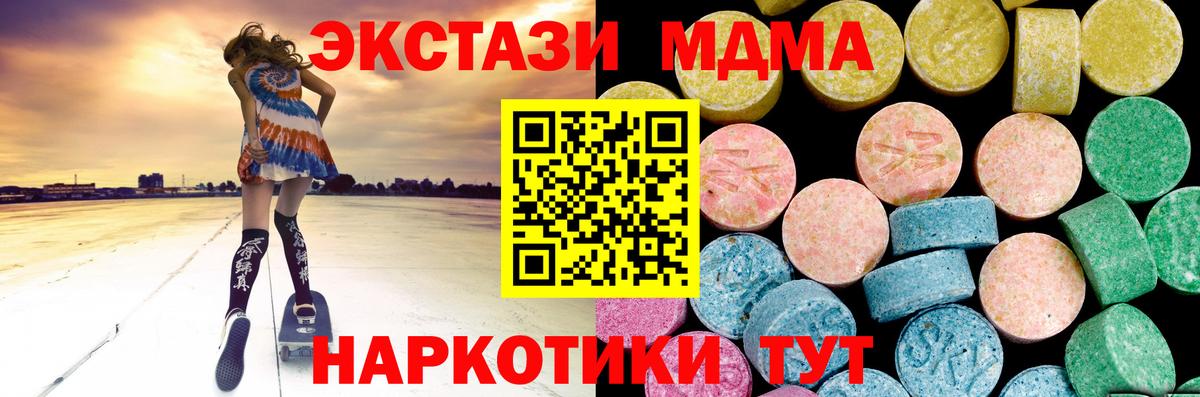 ЭКСТАЗИ  Вход с VPN  Вичуга  дарнет шоп  МЕГА зеркало  ЭКСТАЗИ 300 mg  Экстази 250 мг 