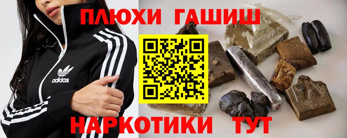 ГАШ гашик  Вход с VPN  Вичуга 