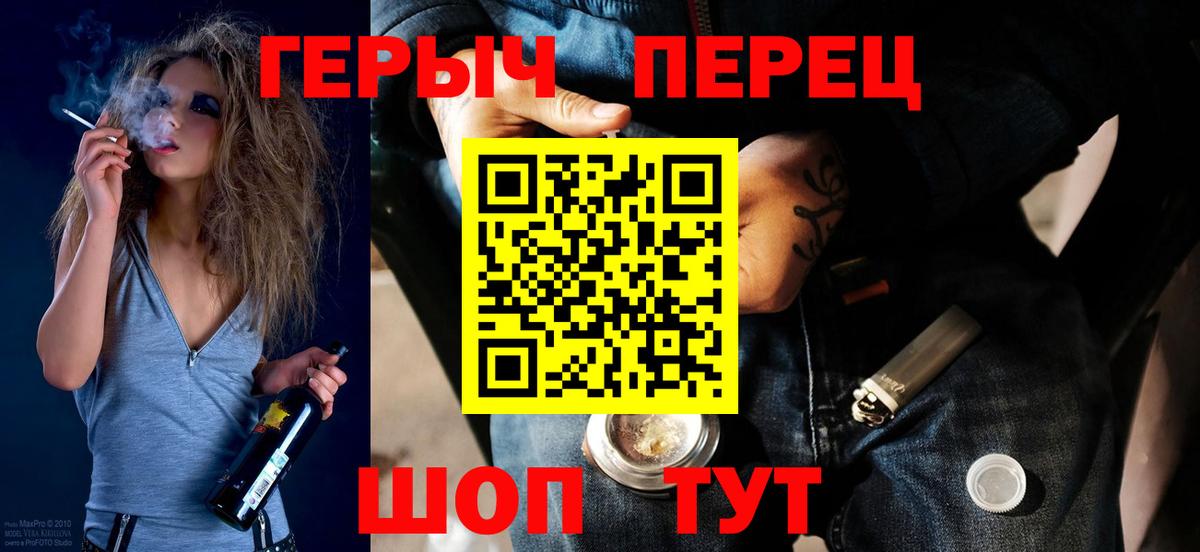 ГЕРОИН VHQ Вичуга