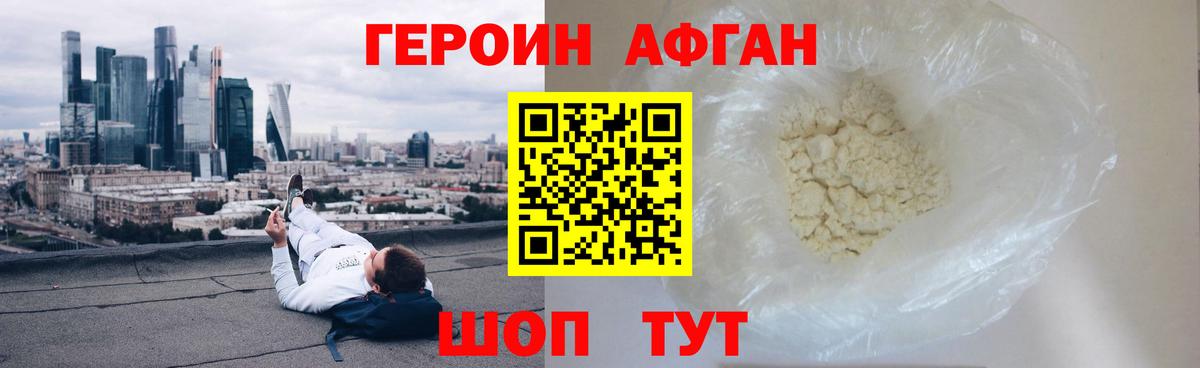 Вичуга  ГЕРОИН Афган  Вход с VPN 