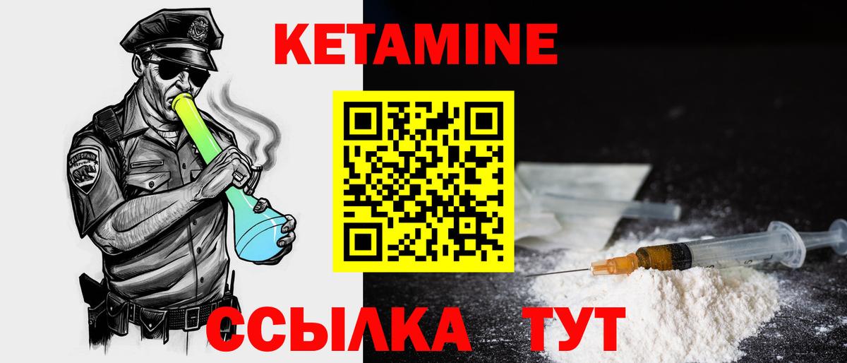 Кетамин VHQ  Вход с VPN  ссылка на мегу маркетплейс  КЕТАМИН VHQ  Вичуга 