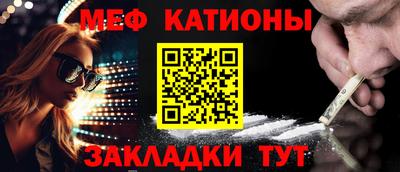 мескалин Янаул