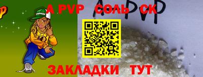 ALPHA PVP Ярцево