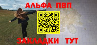 ALPHA PVP Ярцево
