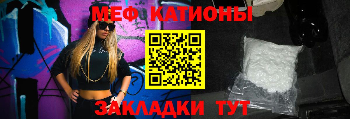 Вичуга  Меф мука  Мефедрон  Меф мяу мяу  Вход с VPN 