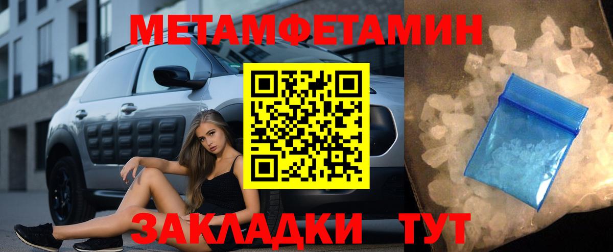 Первитин винт Вичуга