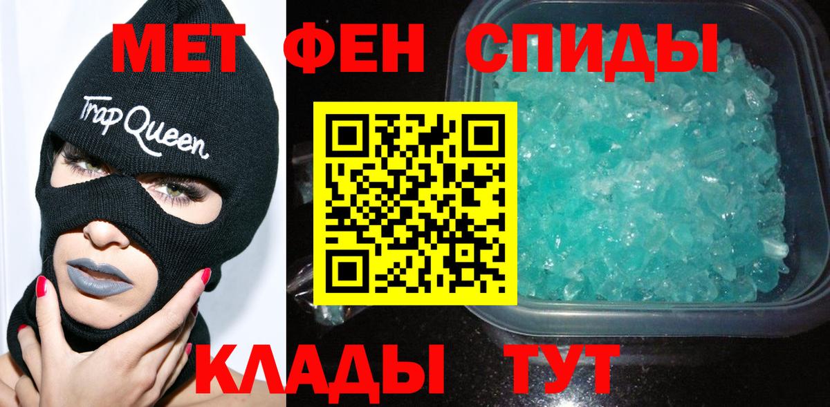 Вичуга  МЕТАМФЕТАМИН кристалл  Вход с VPN 