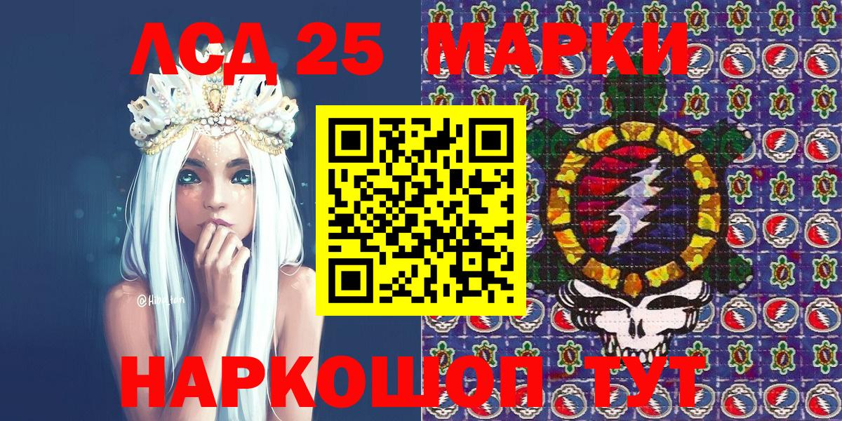 Марки 25I-NBOMe 1,5мг Вичуга